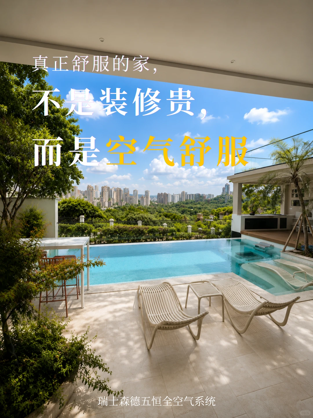 娄底告别“装得贵”，真舒服的家