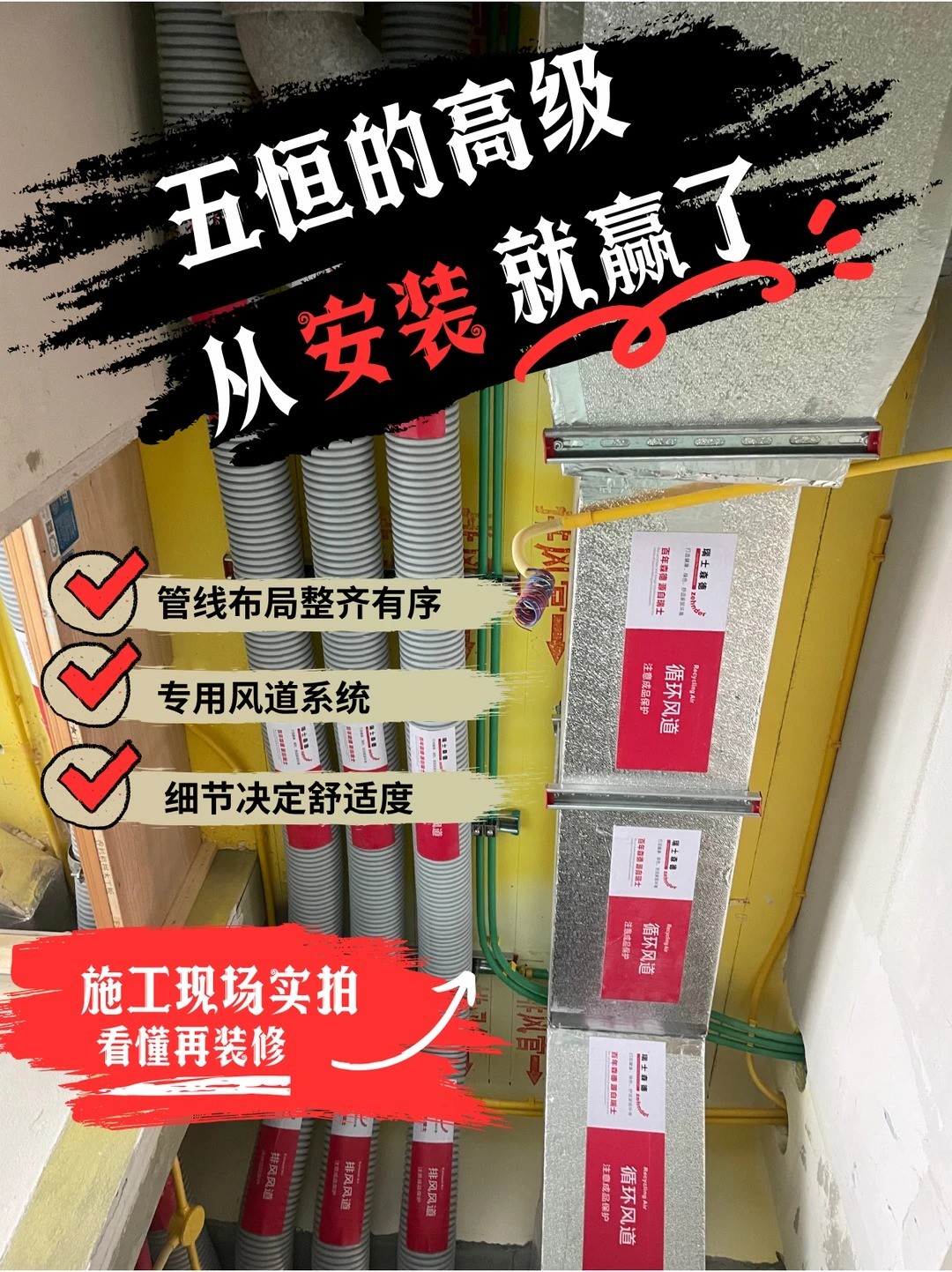娄底五恒的，从安装就赢了