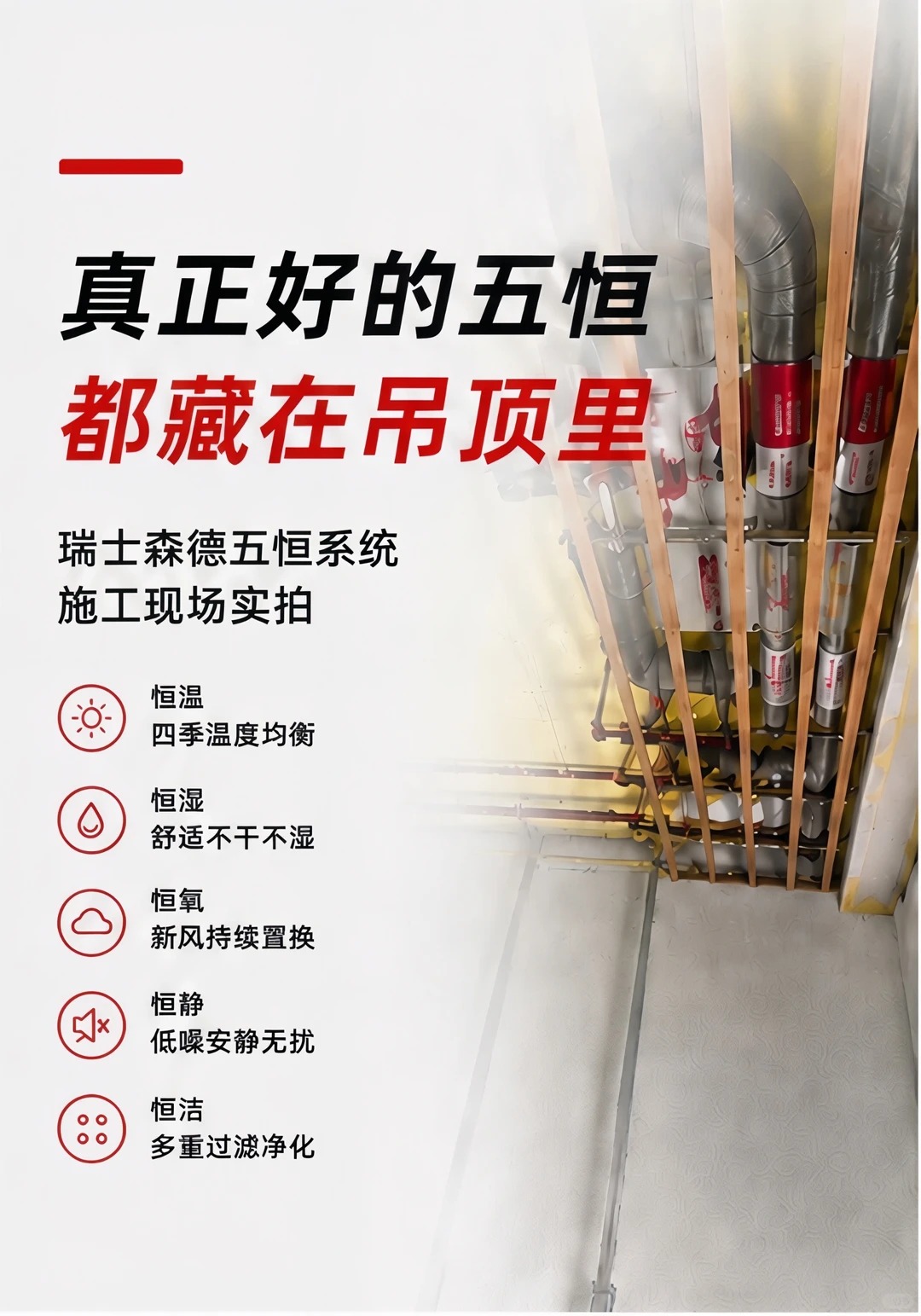 娄底别墅装五恒，三分靠设备，七分靠安装