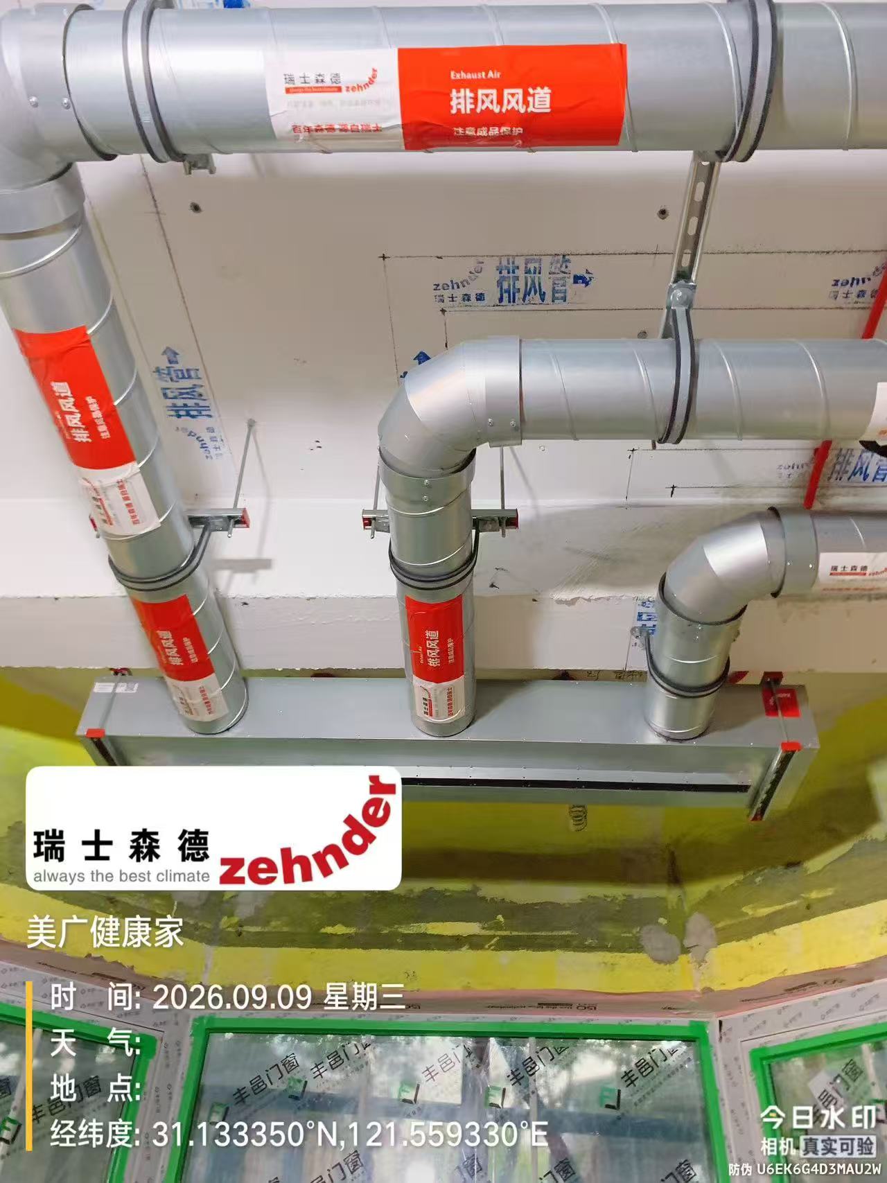 娄底上海绿宝园五恒系统施工进度：分风箱与送风管安装